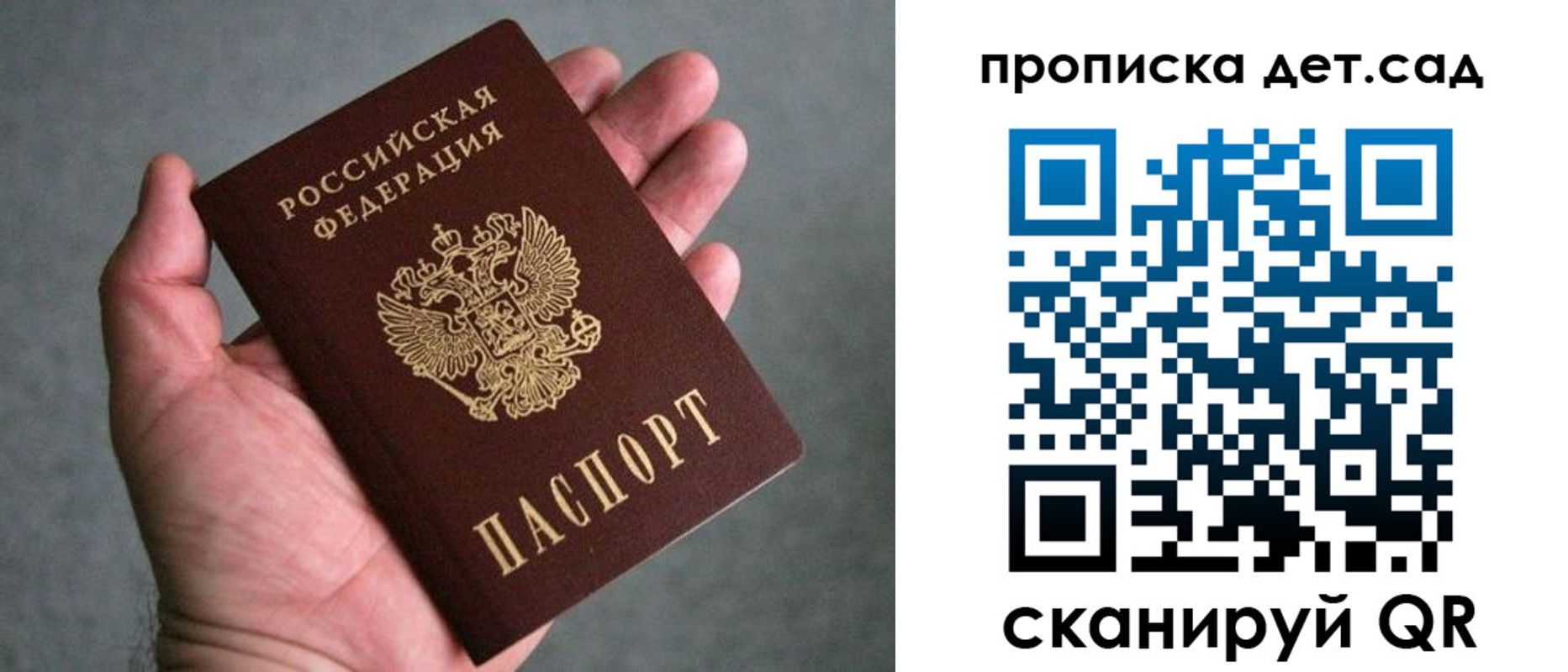 миграционный учет в Бахчисарае